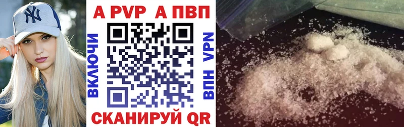Alpha PVP Соль  Белокуриха 