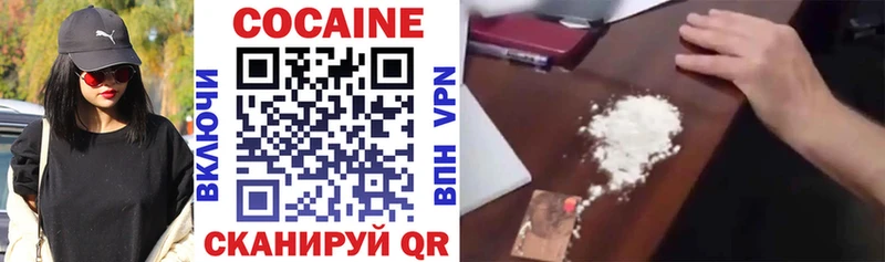 COCAIN 99% даркнет формула Белокуриха