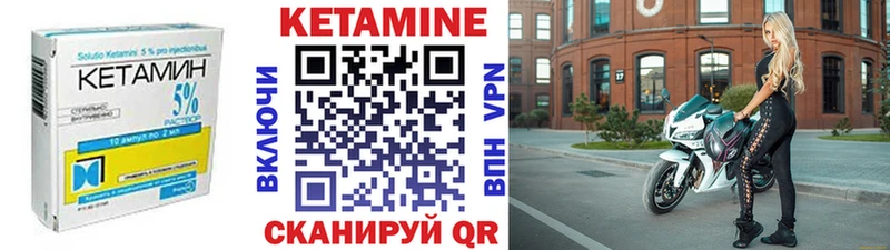 КЕТАМИН ketamine  Белокуриха 