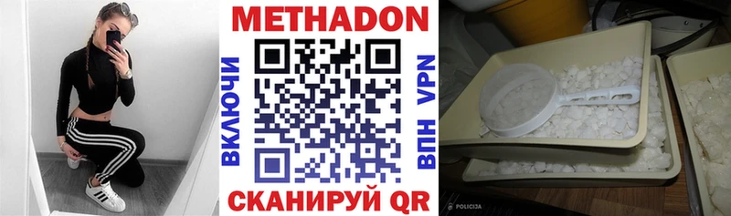 блэк спрут вход Белокуриха МЕТАДОН кристалл