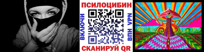 Галлюциногенные грибы ЛСД  Белокуриха 